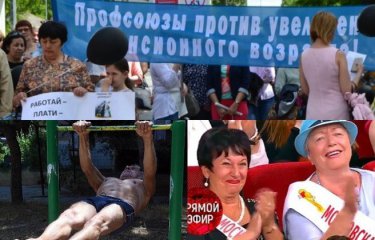 Дожить до "датской границы": новости пенсионной реформы(11 фото + 1 видео) Дожить до "датской границы": новости пенсионной реформы(11 фото + 1 видео)
