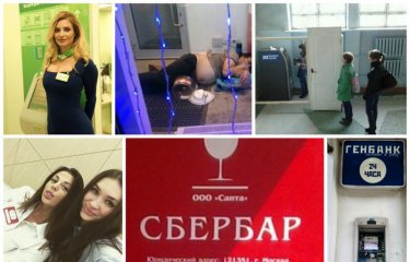 Почему я одновременно не люблю и обожаю банки(28 фото) Почему я одновременно не люблю и обожаю банки(28 фото)