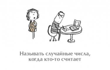 Пособие для выведения человека из себя(15 фото) Пособие для выведения человека из себя(15 фото)