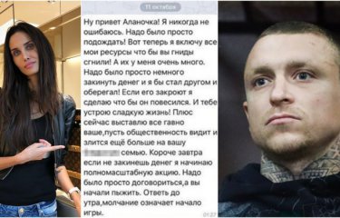"Завтра все выброшу в эфир": жену Мамаева шантажируют и требуют денег(4 фото) "Завтра все выброшу в эфир": жену Мамаева шантажируют и требуют денег(4 фото)