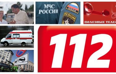 Как работает служба 112, или куда звонить если(14 фото + 1 видео) Как работает служба 112, или куда звонить если(14 фото + 1 видео)