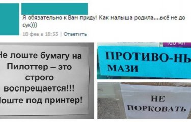 Не лоште на порковочную противоные мази(25 фото) Не лоште на порковочную противоные мази(25 фото)